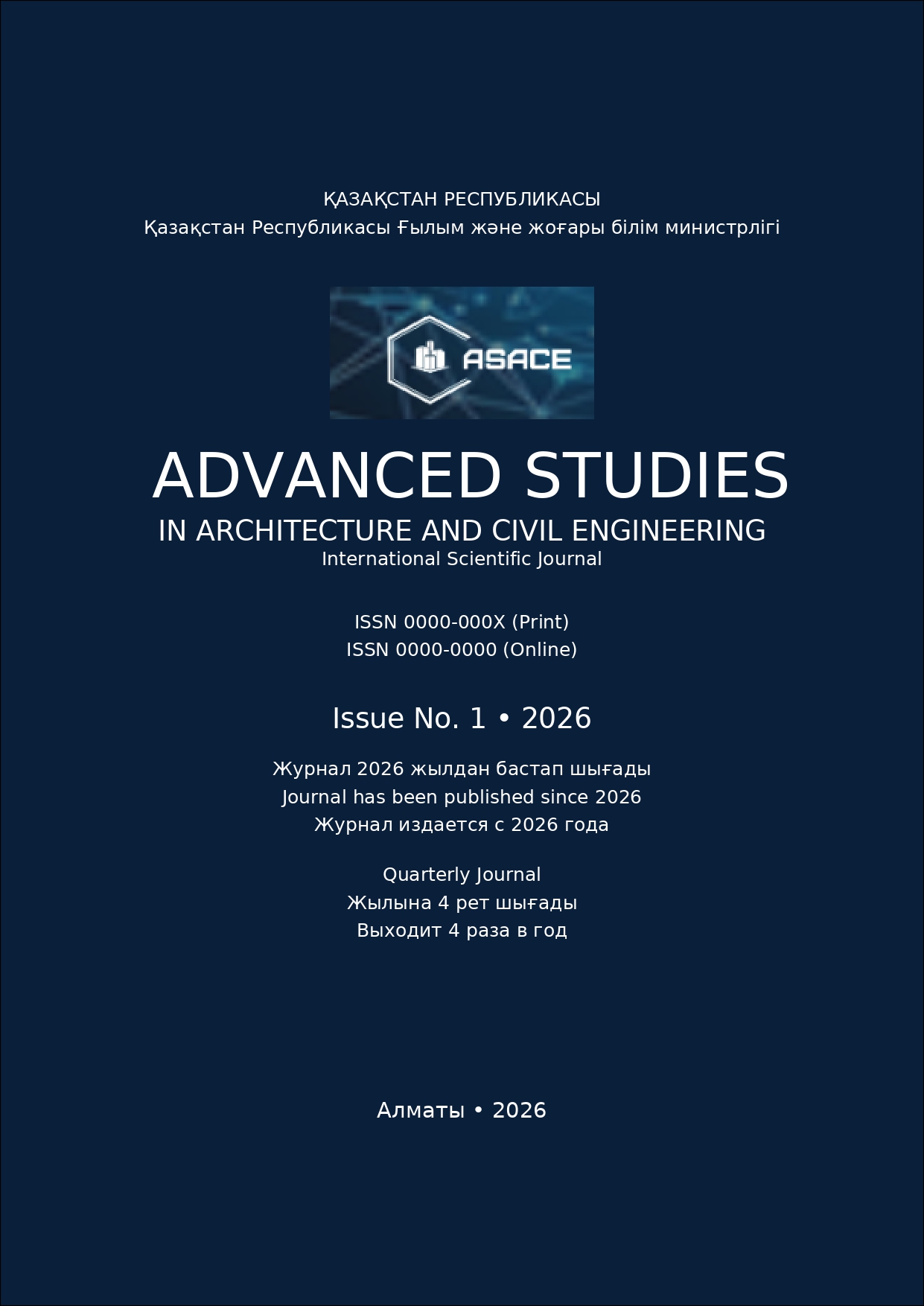 					Показать Том 1 № 1 (2026): ACASE
				